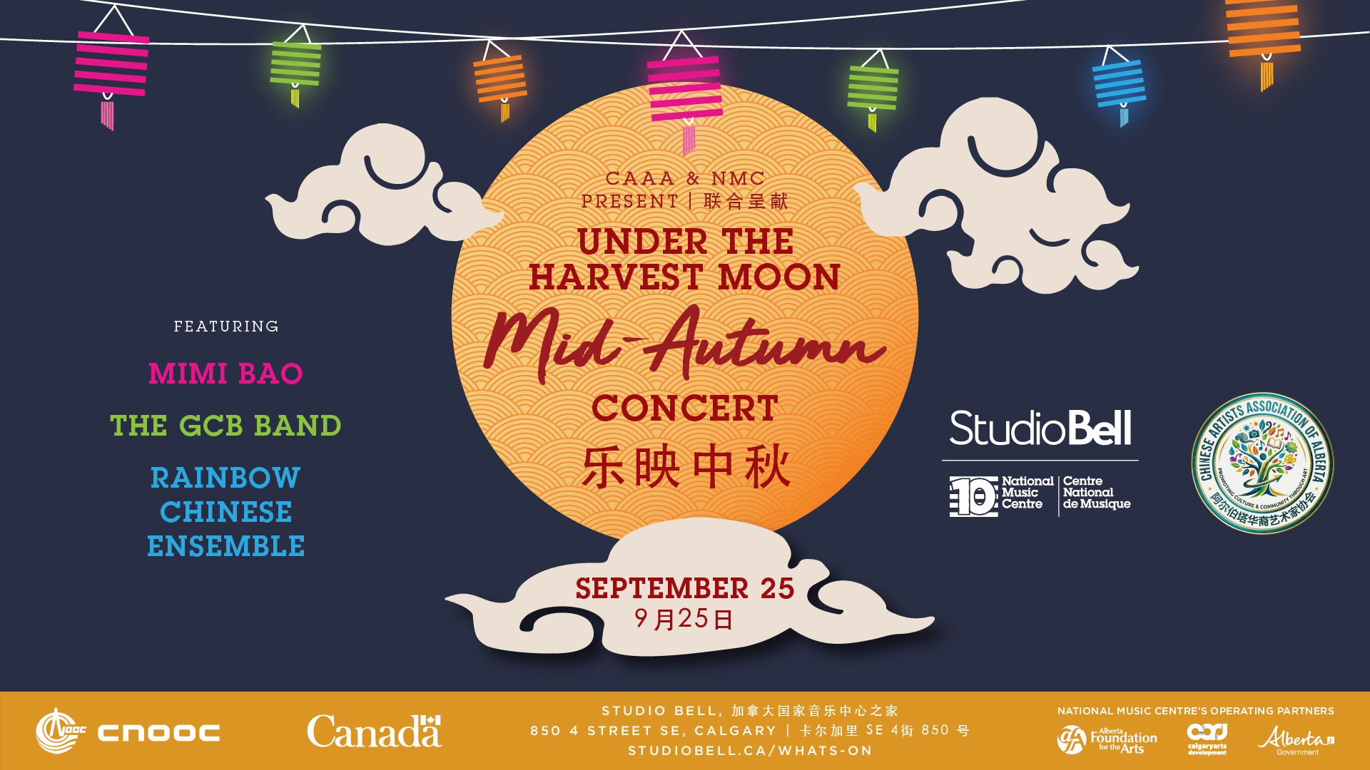Under The Harvest Moon - A Mid-Autumn Concert - September 25, 2026